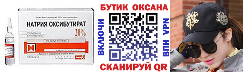 Бутират Butirat  Купить  Кольчугино 