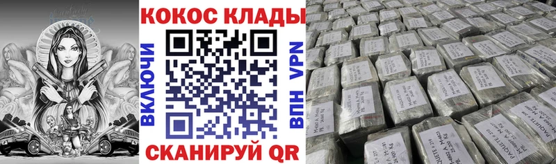 Купить закладки  Кольчугино  COCAIN Fish Scale 