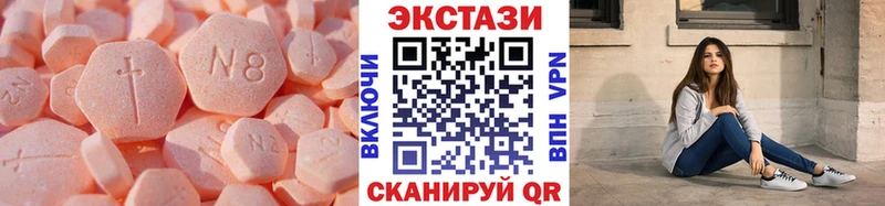 ЭКСТАЗИ ешки  Купить  Кольчугино 
