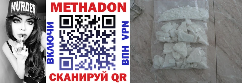 Купить где  Кольчугино  МЕТАДОН VHQ 
